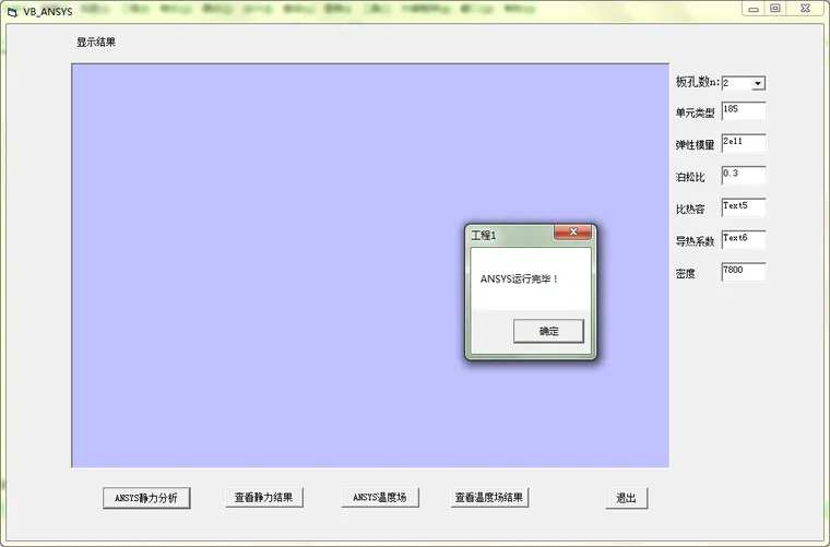 ansys软件好学吗